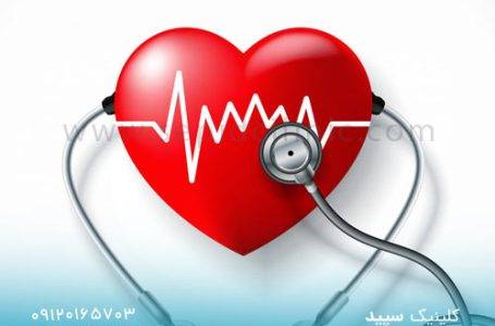 تشخیص و درمان بیماری های قلبی