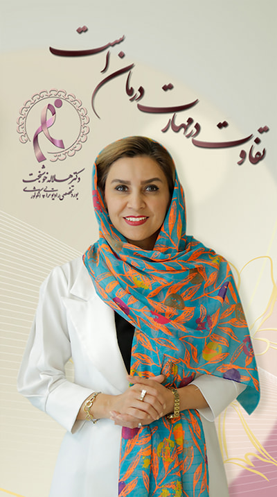 متحصص سرطان رحم