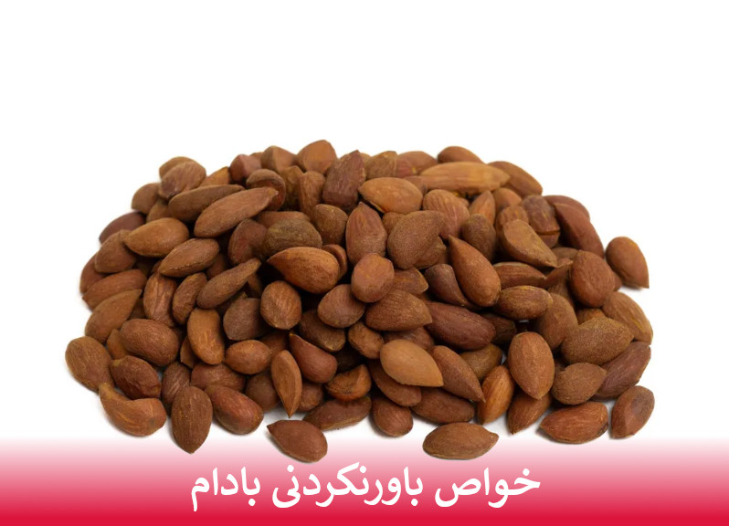 خواص باورنکردنی بادام