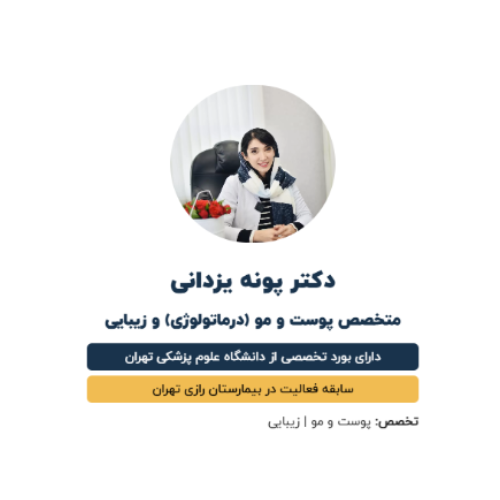 لیزر موهای زائد با ماندگاری بالا در تهران + آدرس و نمونه کار