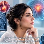 وقتی مشکلات هورمونی منشأ مغزی دارند؛ آشنایی با آدنوم هیپوفیز و روش درمان آن