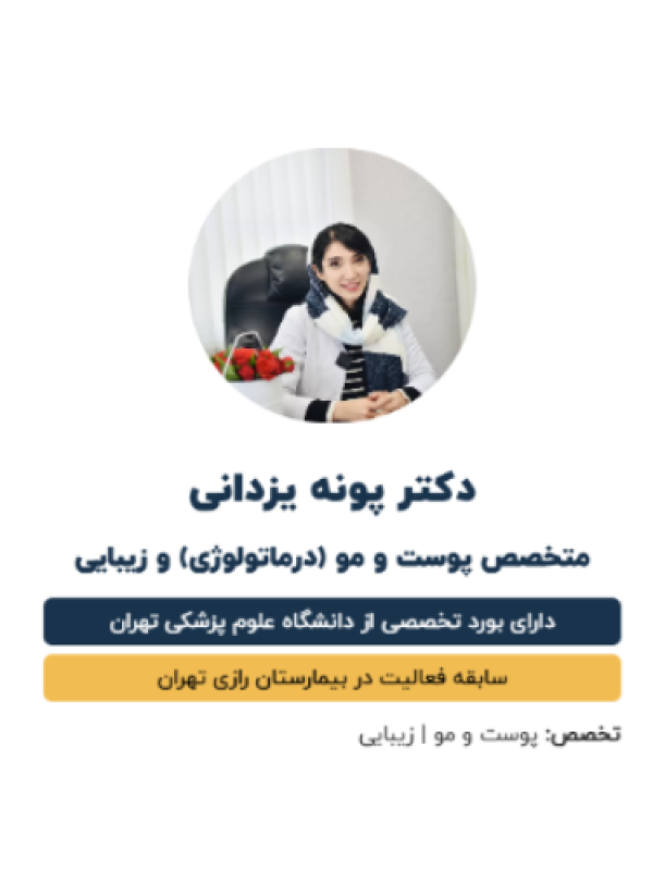 لیزر موهای زائد با ماندگاری بالا در تهران + آدرس و نمونه کار