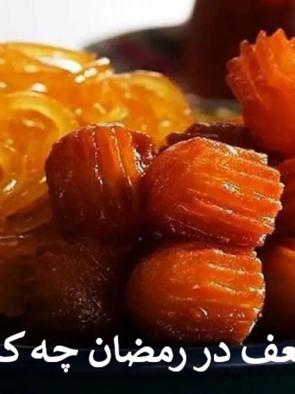 با ضعف در رمضان چه کنیم؟